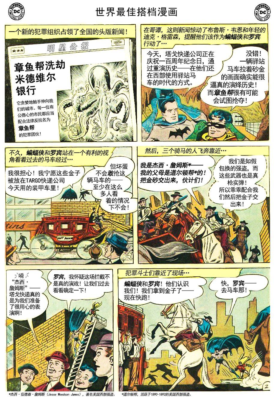 世界最佳拍档韩漫全集-第131卷无删减无遮挡章节图片 