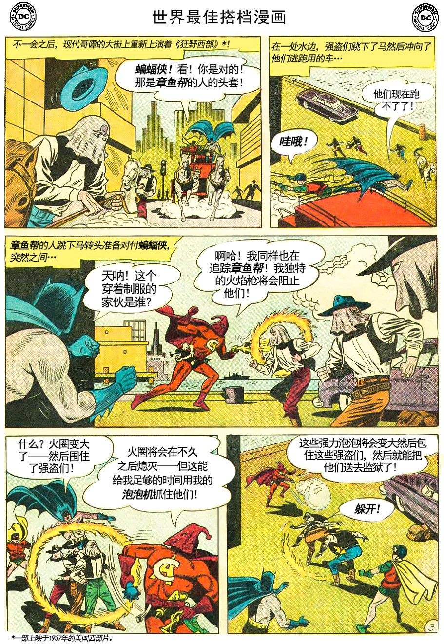 世界最佳拍档韩漫全集-第131卷无删减无遮挡章节图片 