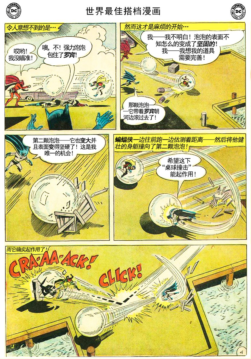 世界最佳拍档韩漫全集-第131卷无删减无遮挡章节图片 