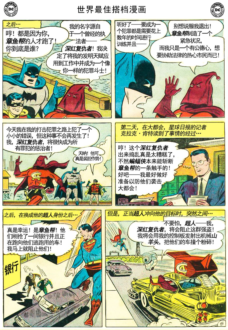 世界最佳拍档韩漫全集-第131卷无删减无遮挡章节图片 