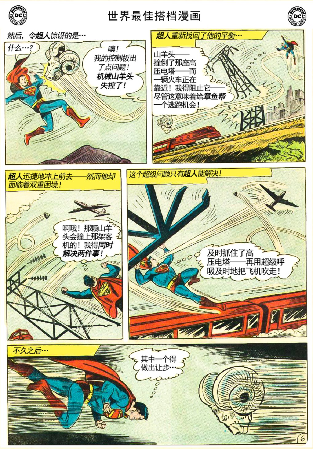 世界最佳拍档韩漫全集-第131卷无删减无遮挡章节图片 
