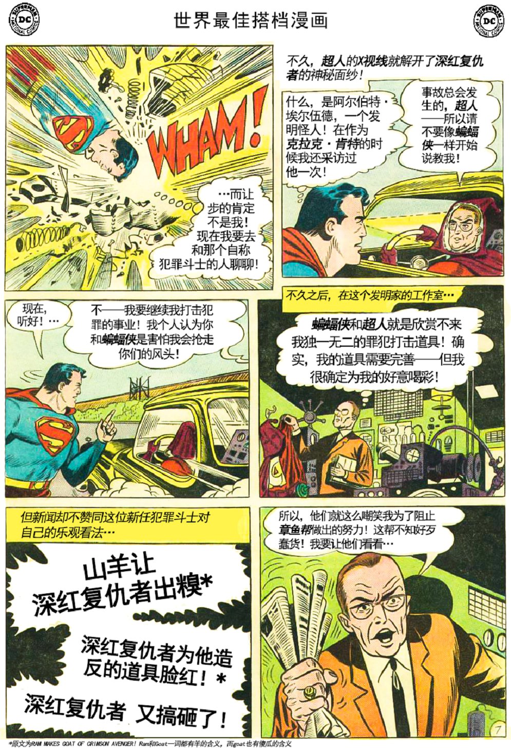 世界最佳拍档韩漫全集-第131卷无删减无遮挡章节图片 