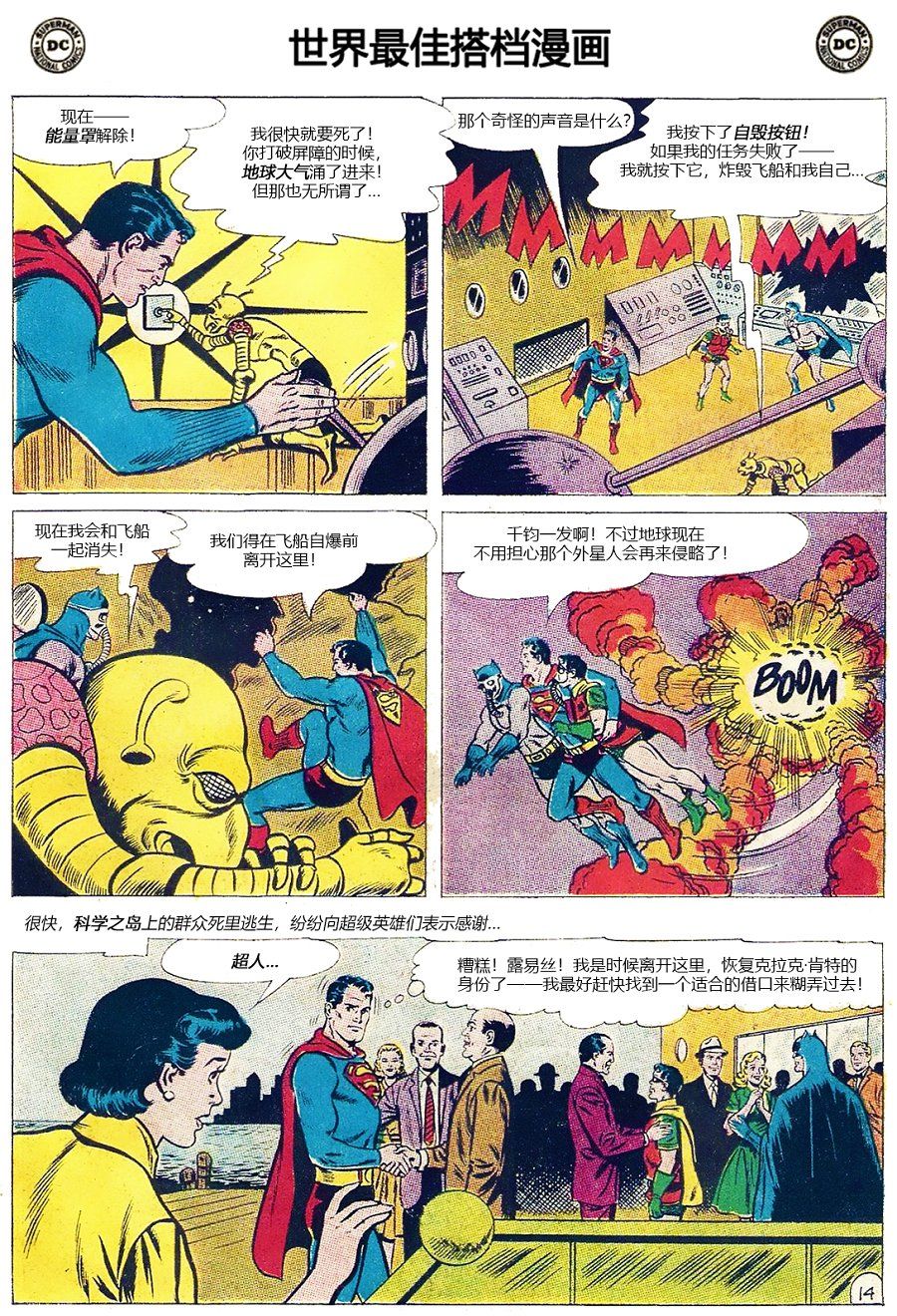 世界最佳拍档韩漫全集-第134卷无删减无遮挡章节图片 