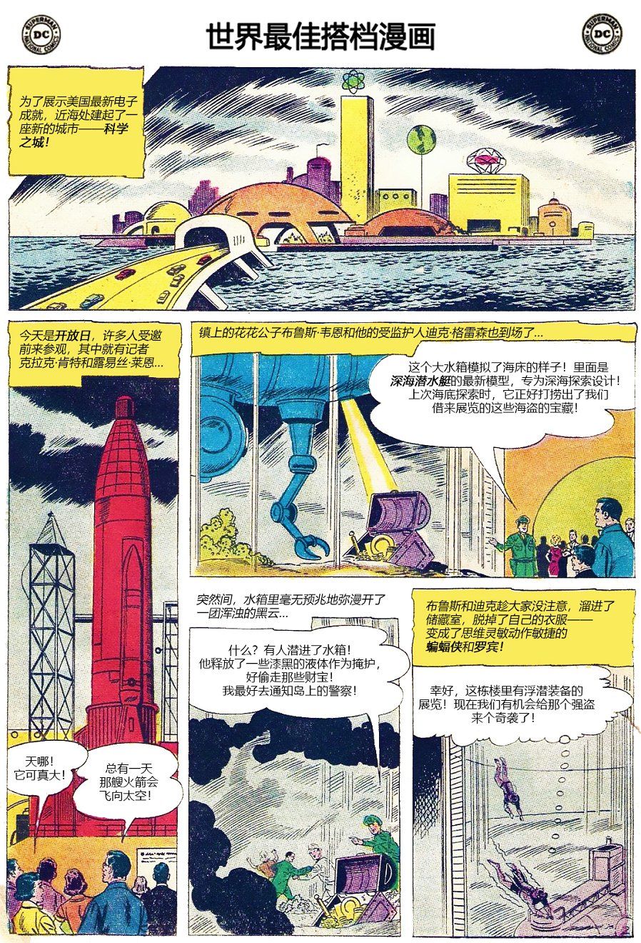 世界最佳拍档韩漫全集-第134卷无删减无遮挡章节图片 