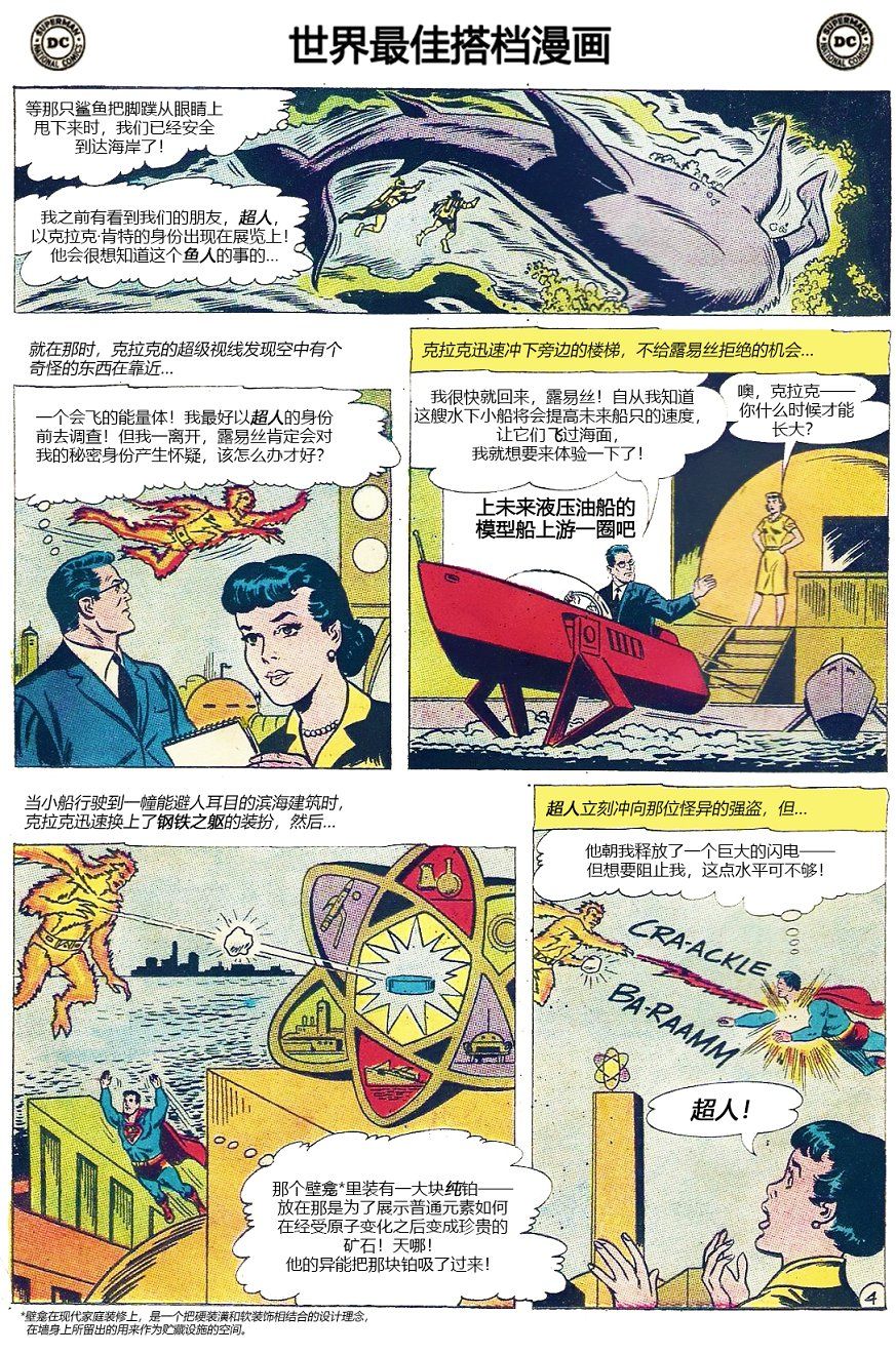 世界最佳拍档韩漫全集-第134卷无删减无遮挡章节图片 