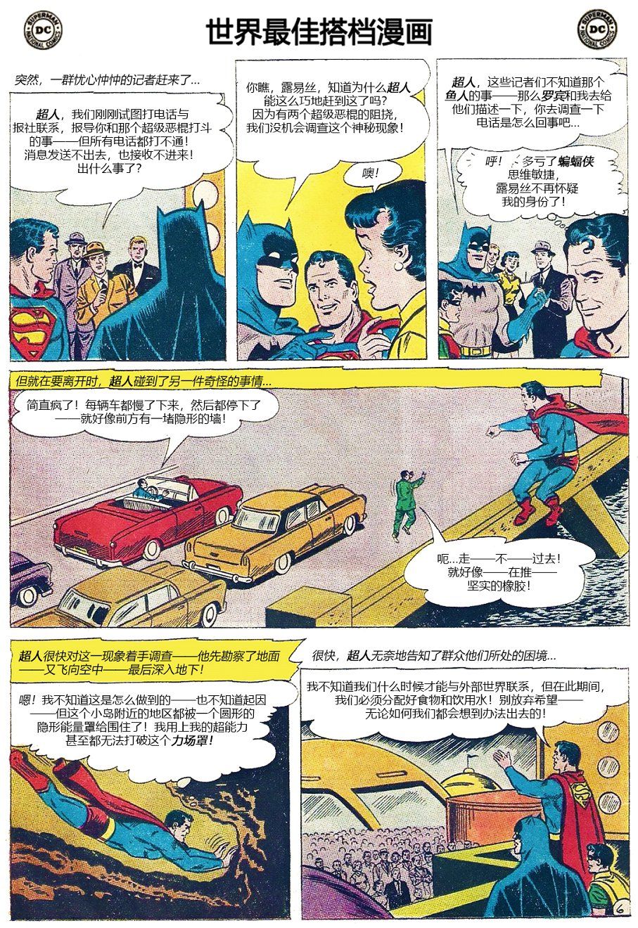 世界最佳拍档韩漫全集-第134卷无删减无遮挡章节图片 