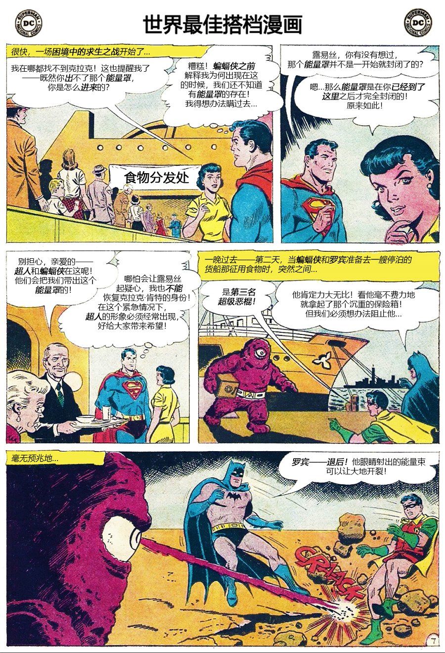 世界最佳拍档韩漫全集-第134卷无删减无遮挡章节图片 