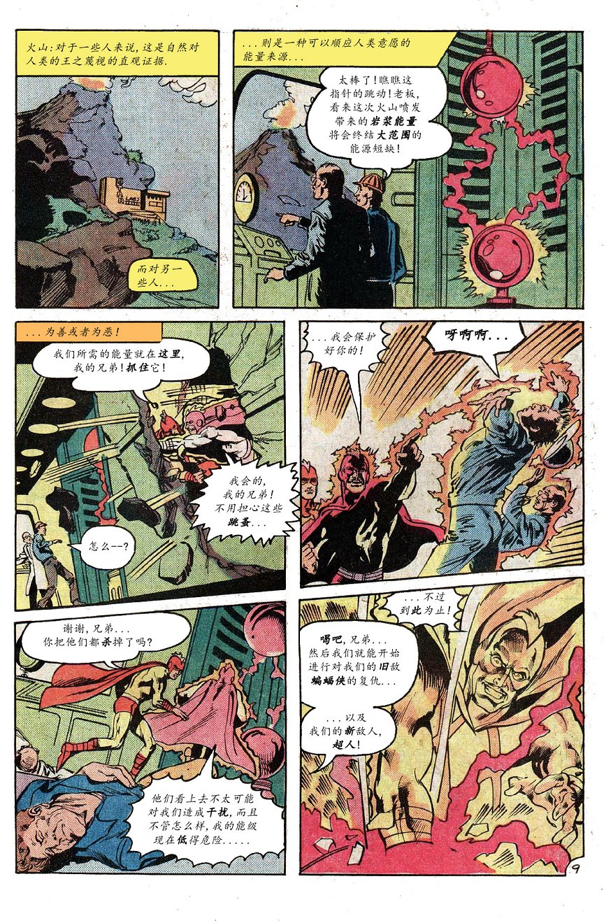 世界最佳拍档韩漫全集-第276卷无删减无遮挡章节图片 