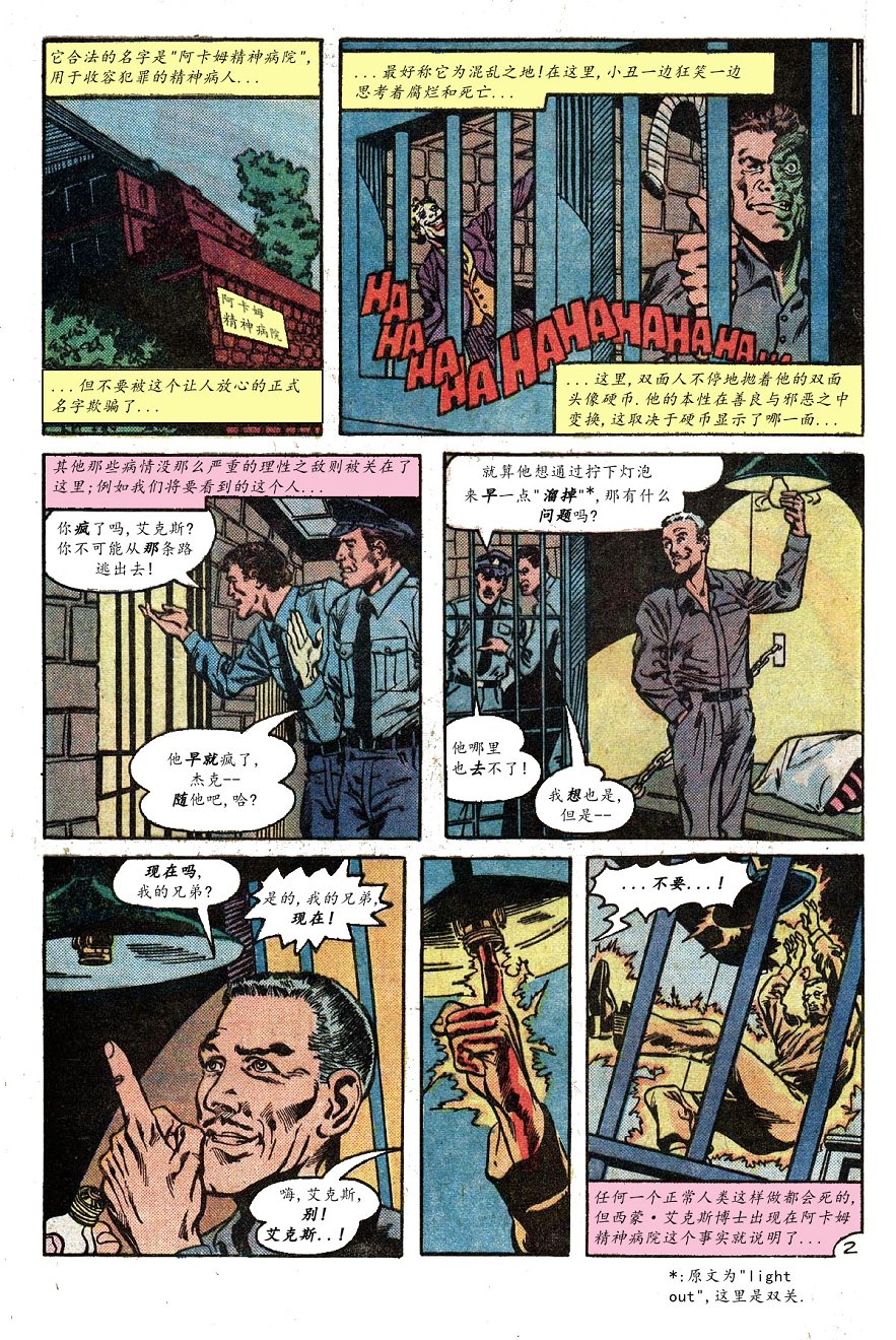 世界最佳拍档韩漫全集-第276卷无删减无遮挡章节图片 