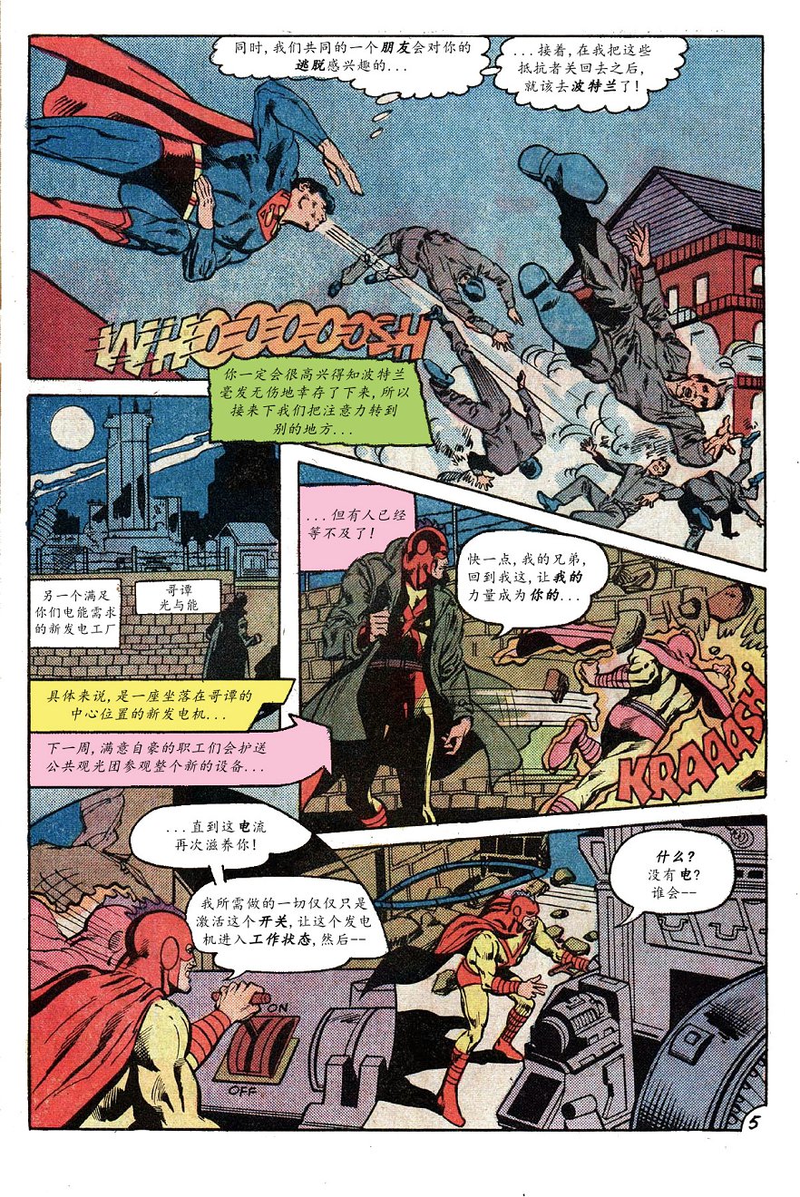 世界最佳拍档韩漫全集-第276卷无删减无遮挡章节图片 