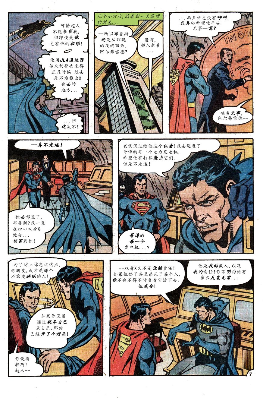 世界最佳拍档韩漫全集-第276卷无删减无遮挡章节图片 