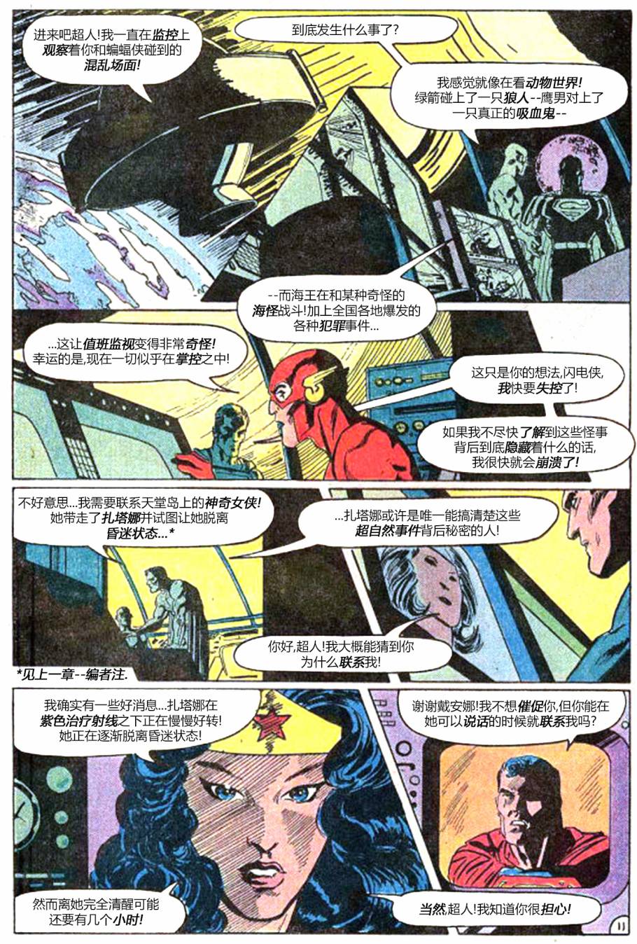 世界最佳拍档韩漫全集-第287卷无删减无遮挡章节图片 