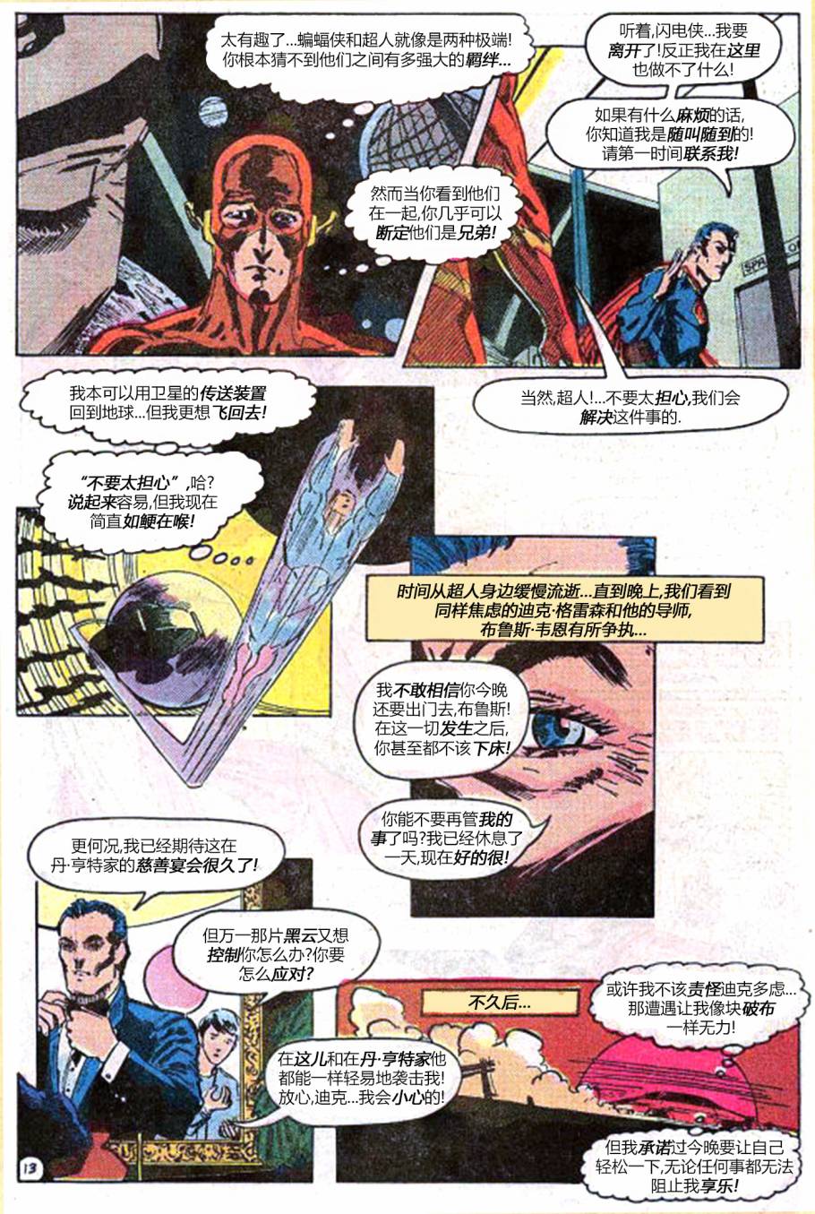 世界最佳拍档韩漫全集-第287卷无删减无遮挡章节图片 