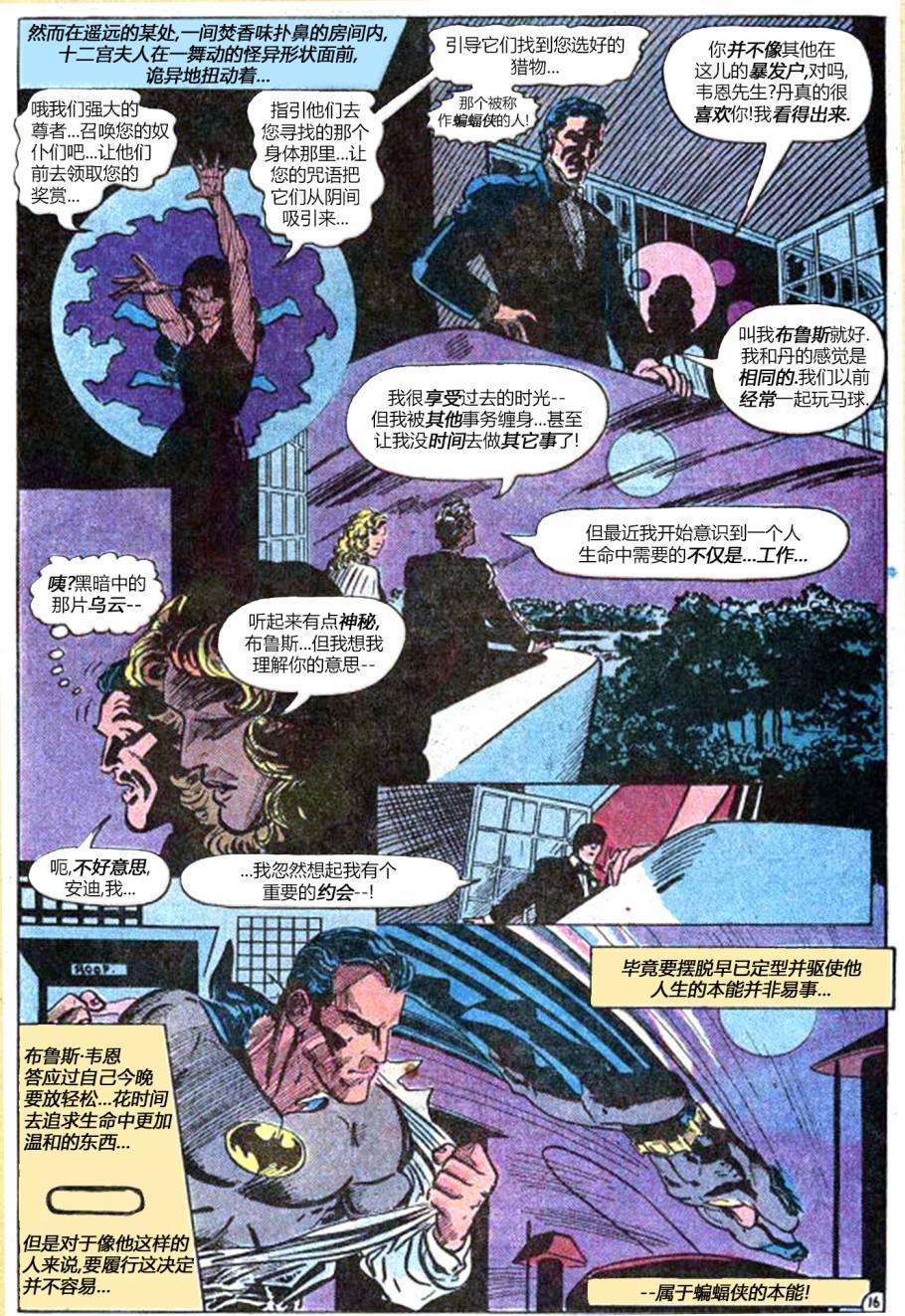 世界最佳拍档韩漫全集-第287卷无删减无遮挡章节图片 