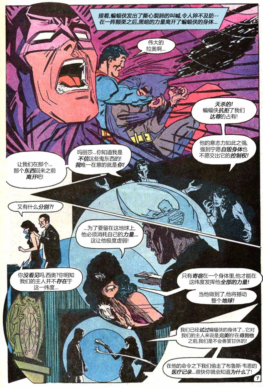 世界最佳拍档韩漫全集-第287卷无删减无遮挡章节图片 
