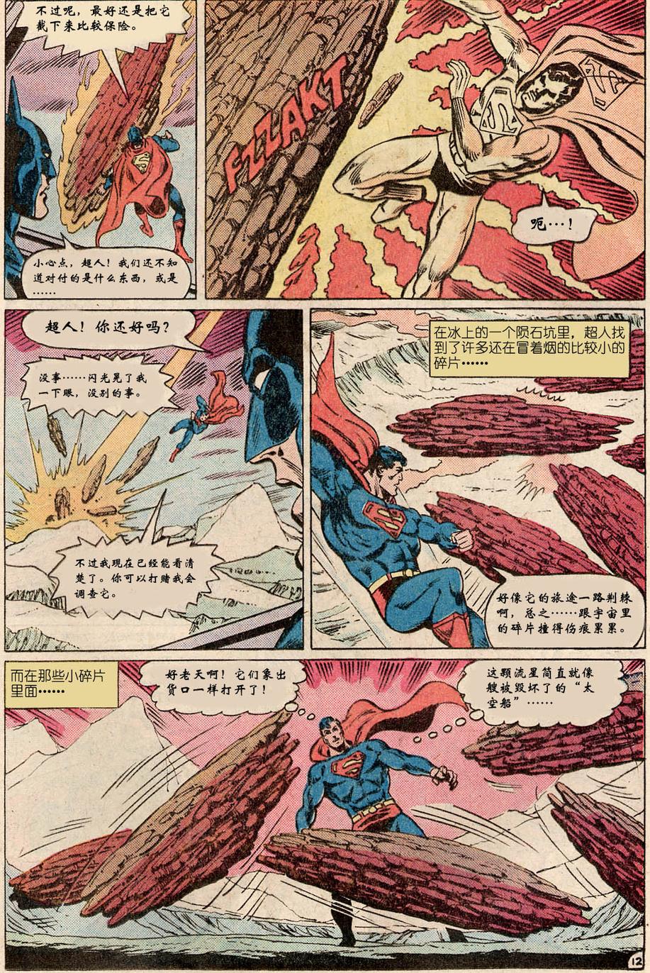 世界最佳拍档韩漫全集-第289卷无删减无遮挡章节图片 