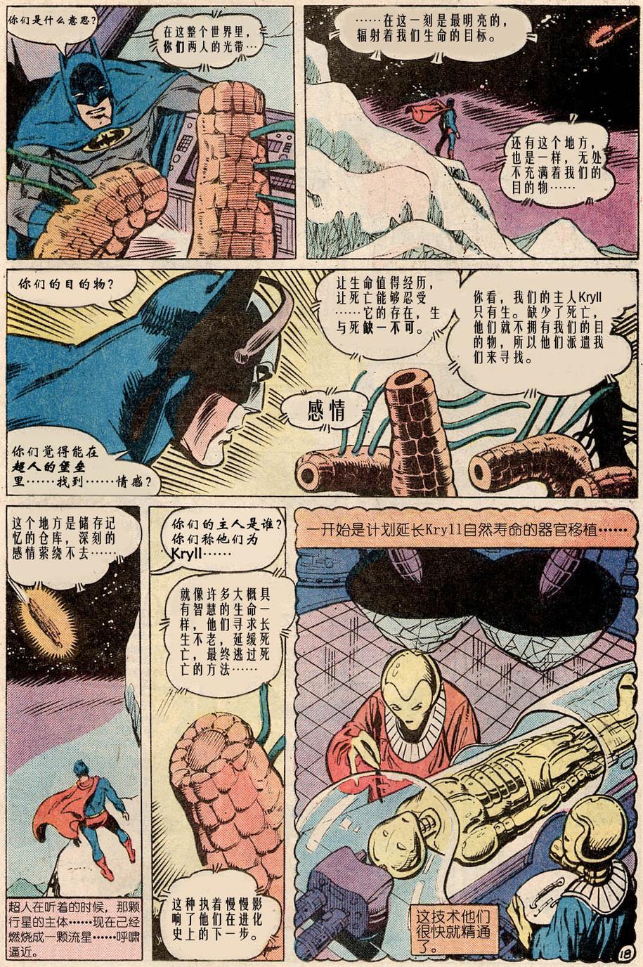 世界最佳拍档韩漫全集-第289卷无删减无遮挡章节图片 