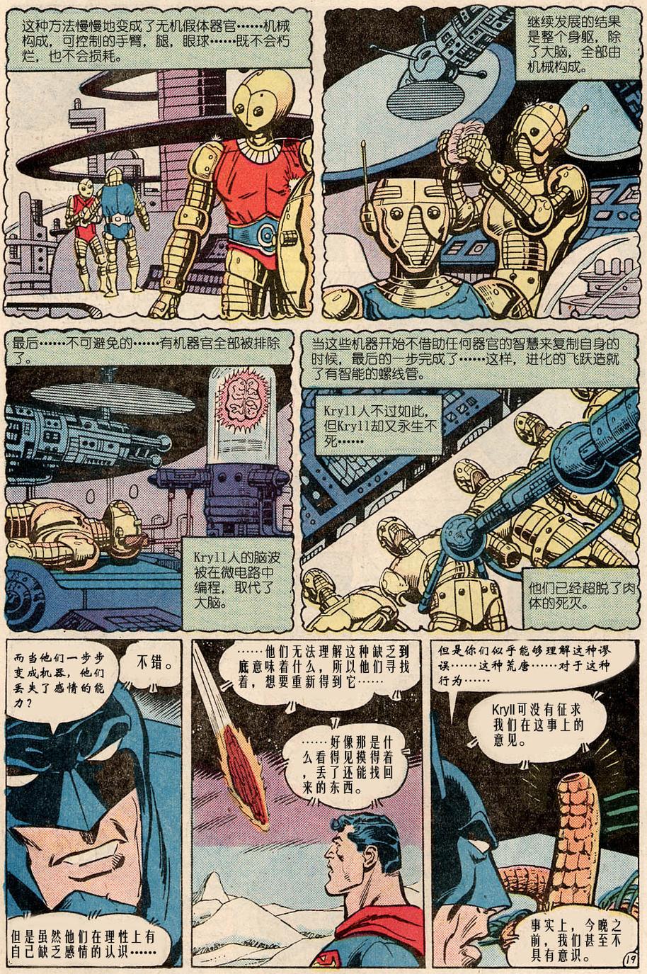 世界最佳拍档韩漫全集-第289卷无删减无遮挡章节图片 