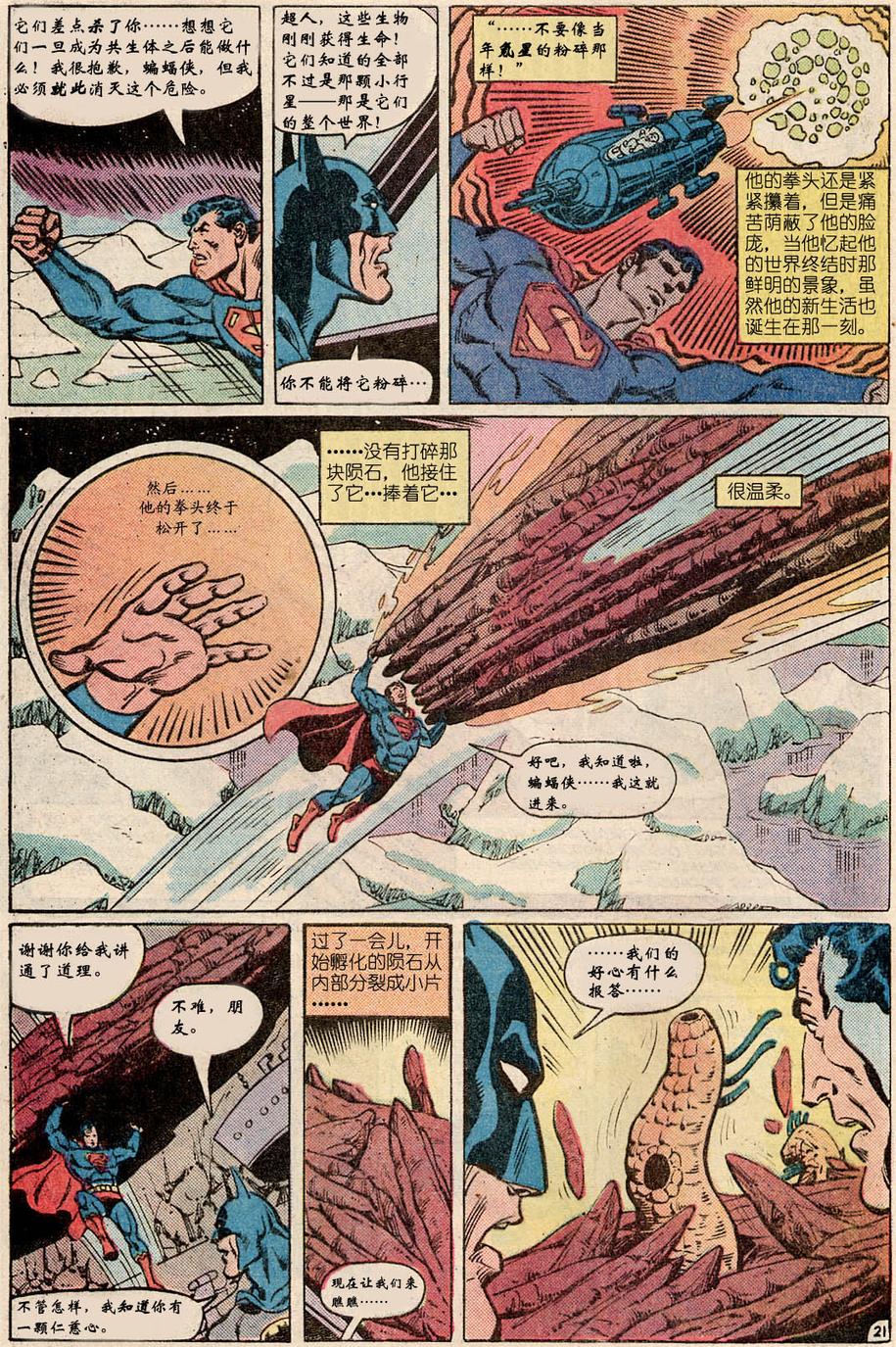 世界最佳拍档韩漫全集-第289卷无删减无遮挡章节图片 
