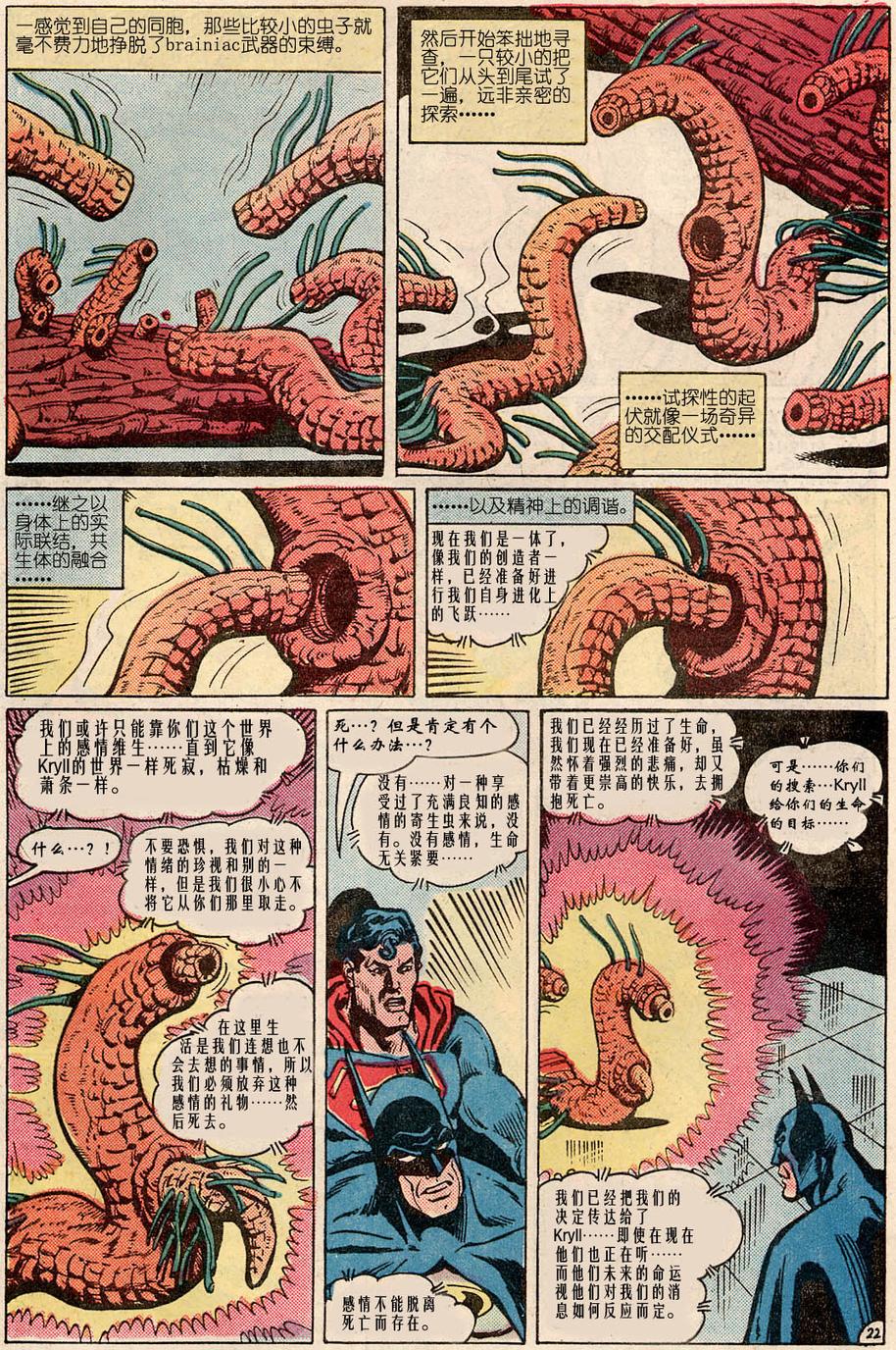 世界最佳拍档韩漫全集-第289卷无删减无遮挡章节图片 