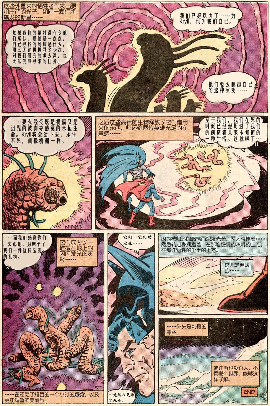 世界最佳拍档韩漫全集-第289卷无删减无遮挡章节图片 