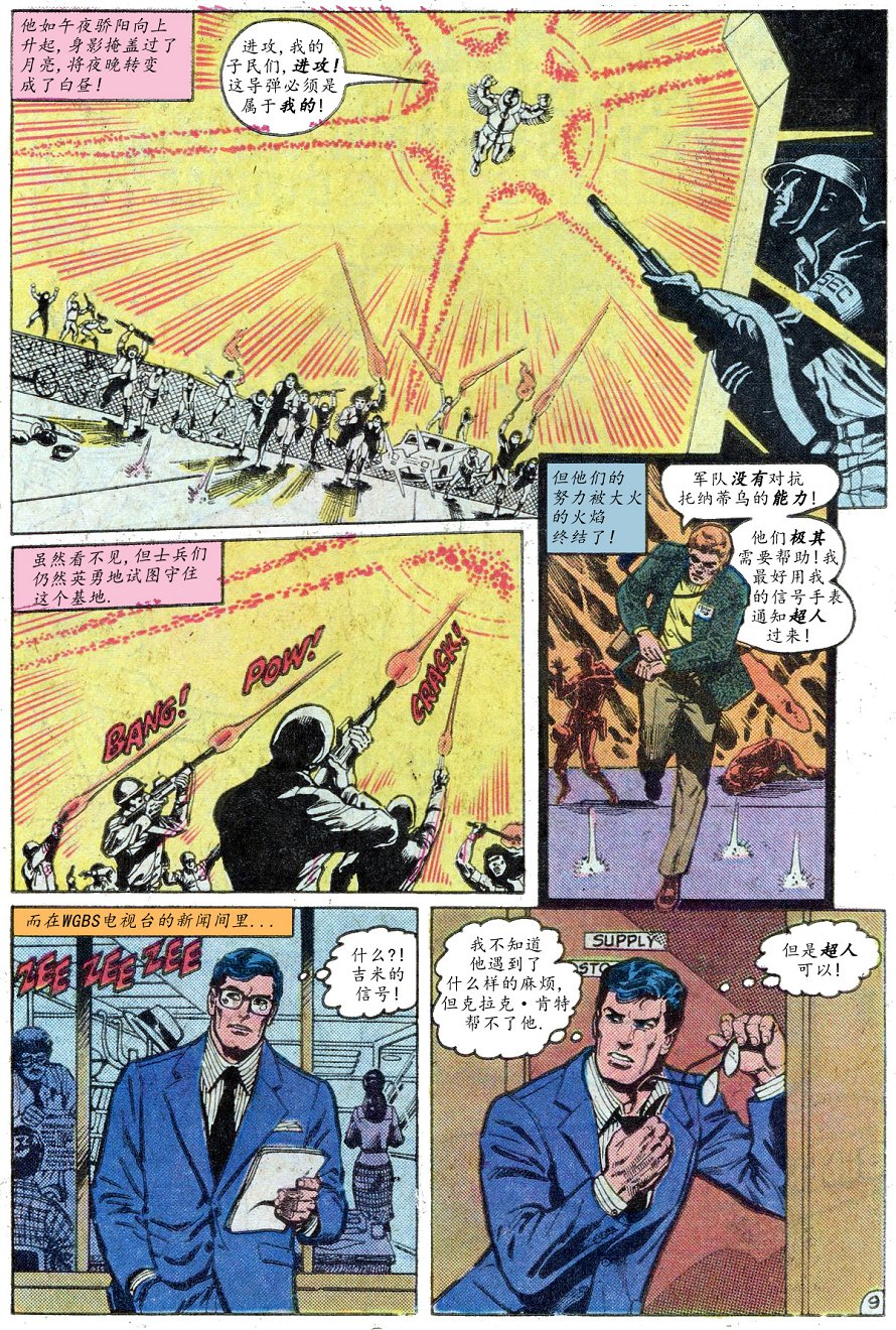 世界最佳拍档韩漫全集-第294卷无删减无遮挡章节图片 