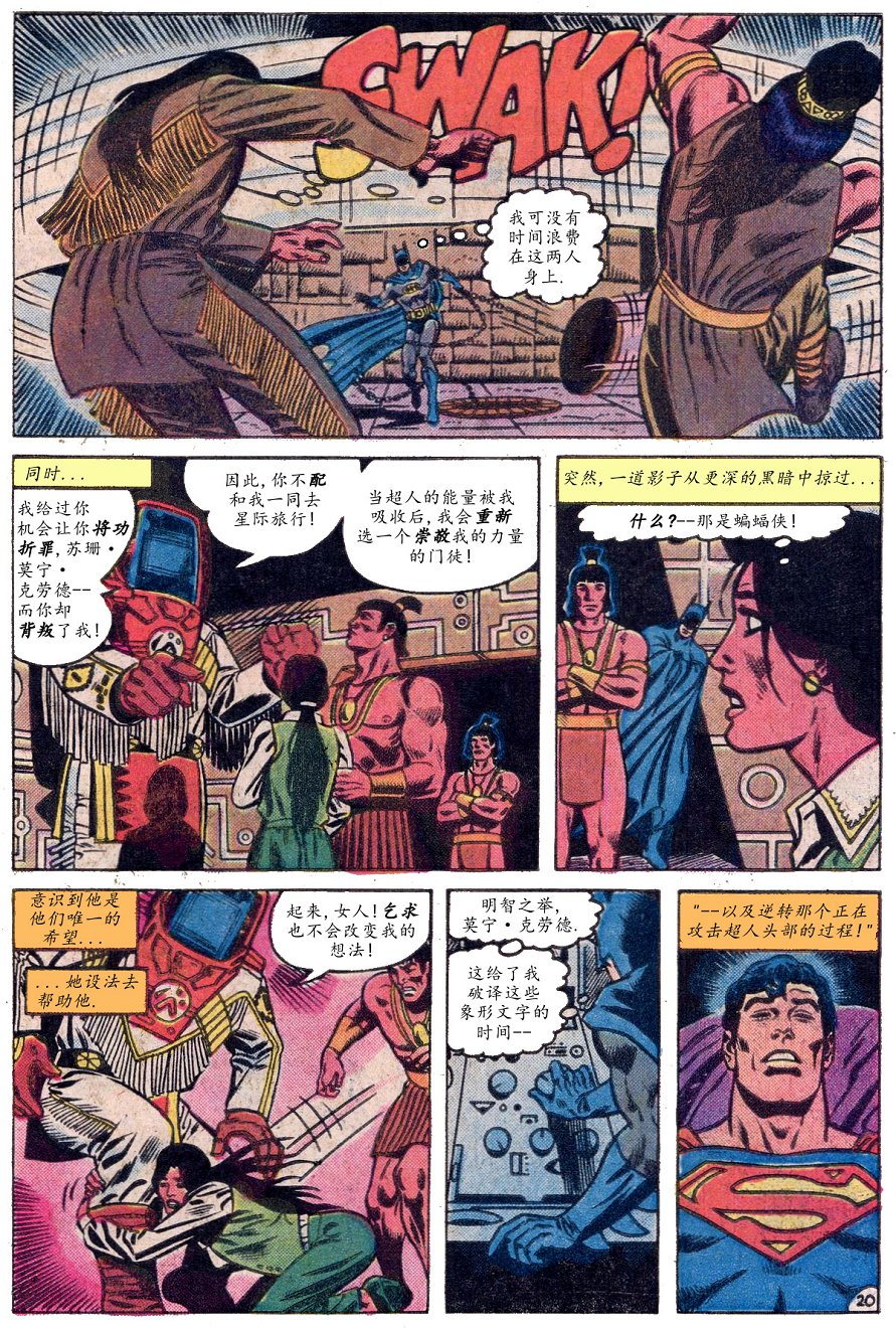 世界最佳拍档韩漫全集-第294卷无删减无遮挡章节图片 