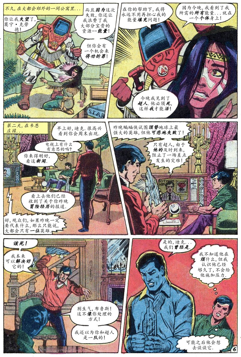世界最佳拍档韩漫全集-第294卷无删减无遮挡章节图片 