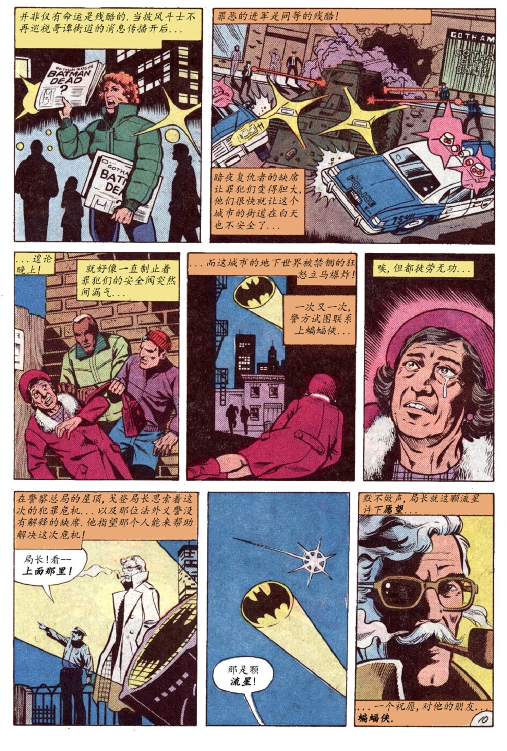 世界最佳拍档韩漫全集-第295卷无删减无遮挡章节图片 