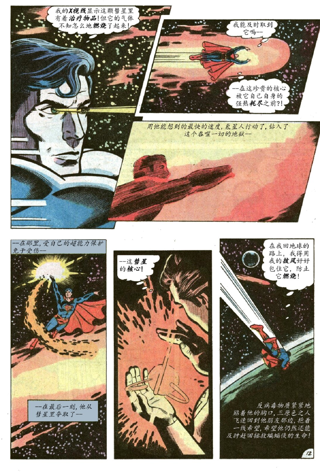 世界最佳拍档韩漫全集-第295卷无删减无遮挡章节图片 