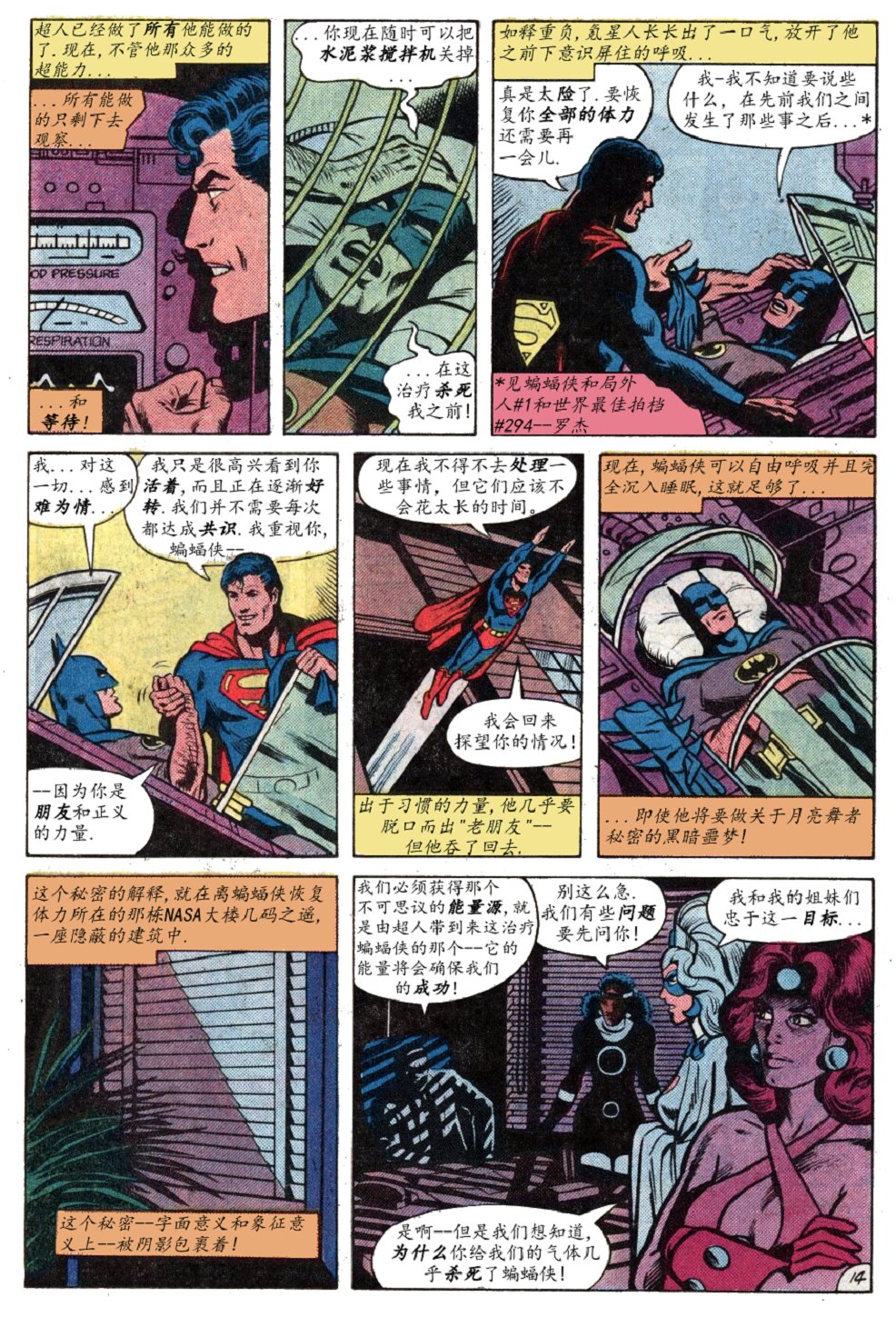 世界最佳拍档韩漫全集-第295卷无删减无遮挡章节图片 