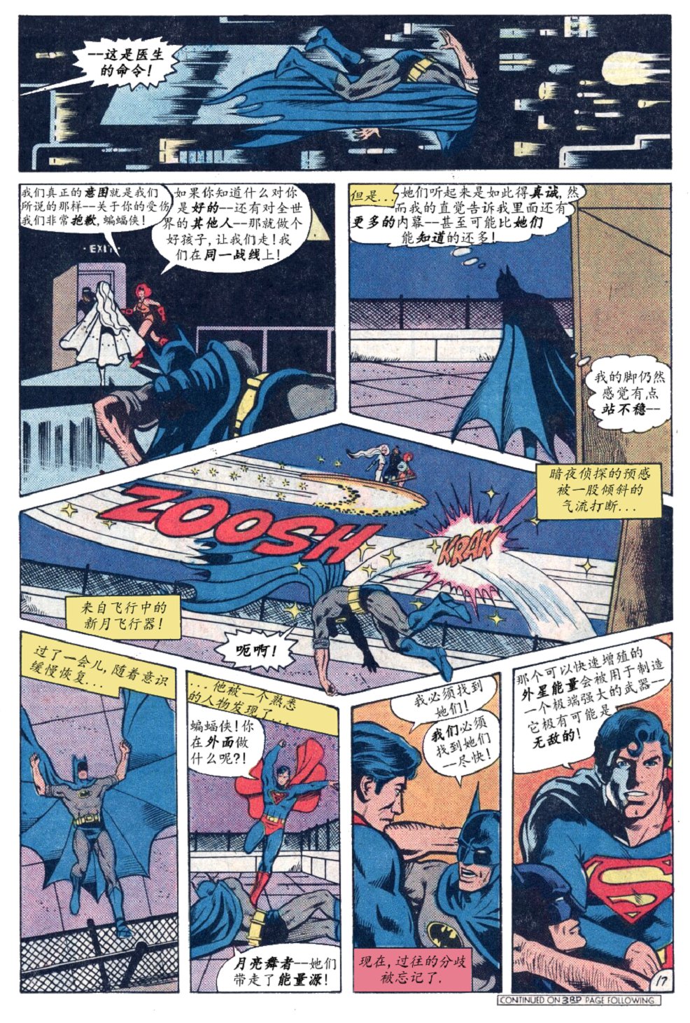 世界最佳拍档韩漫全集-第295卷无删减无遮挡章节图片 