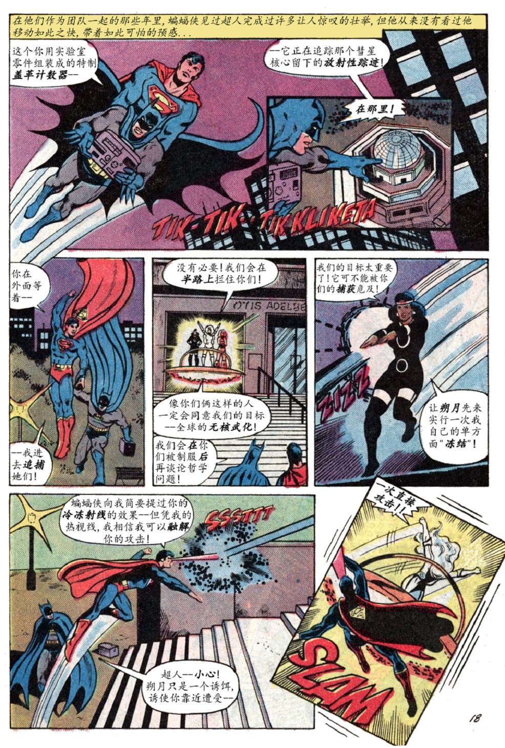 世界最佳拍档韩漫全集-第295卷无删减无遮挡章节图片 