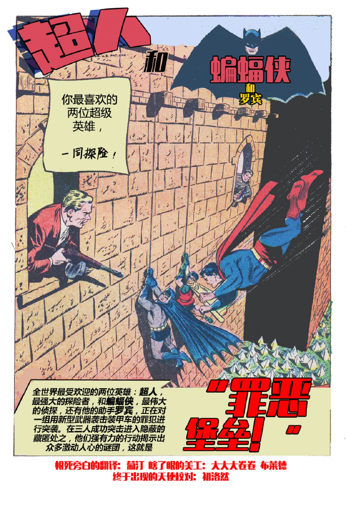 世界最佳拍档韩漫全集-第72卷无删减无遮挡章节图片 