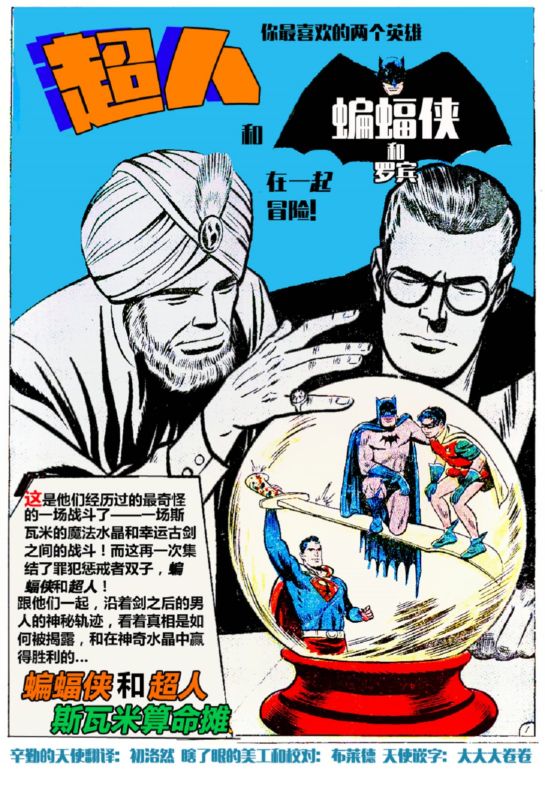 世界最佳拍档韩漫全集-第73卷无删减无遮挡章节图片 