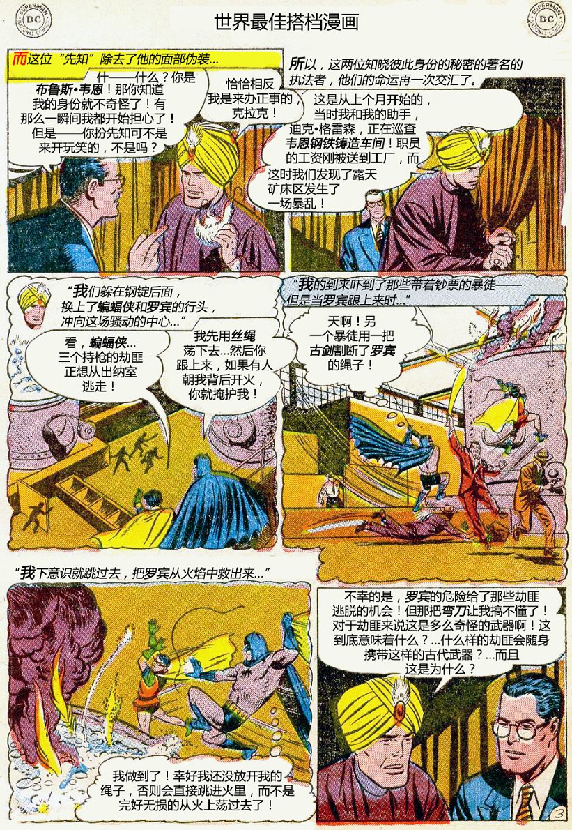 世界最佳拍档韩漫全集-第73卷无删减无遮挡章节图片 