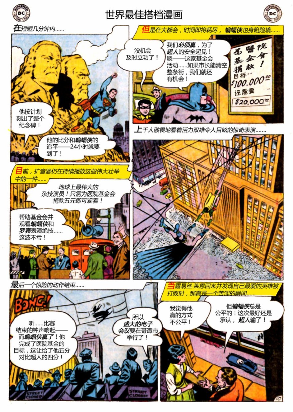 世界最佳拍档韩漫全集-第76卷无删减无遮挡章节图片 