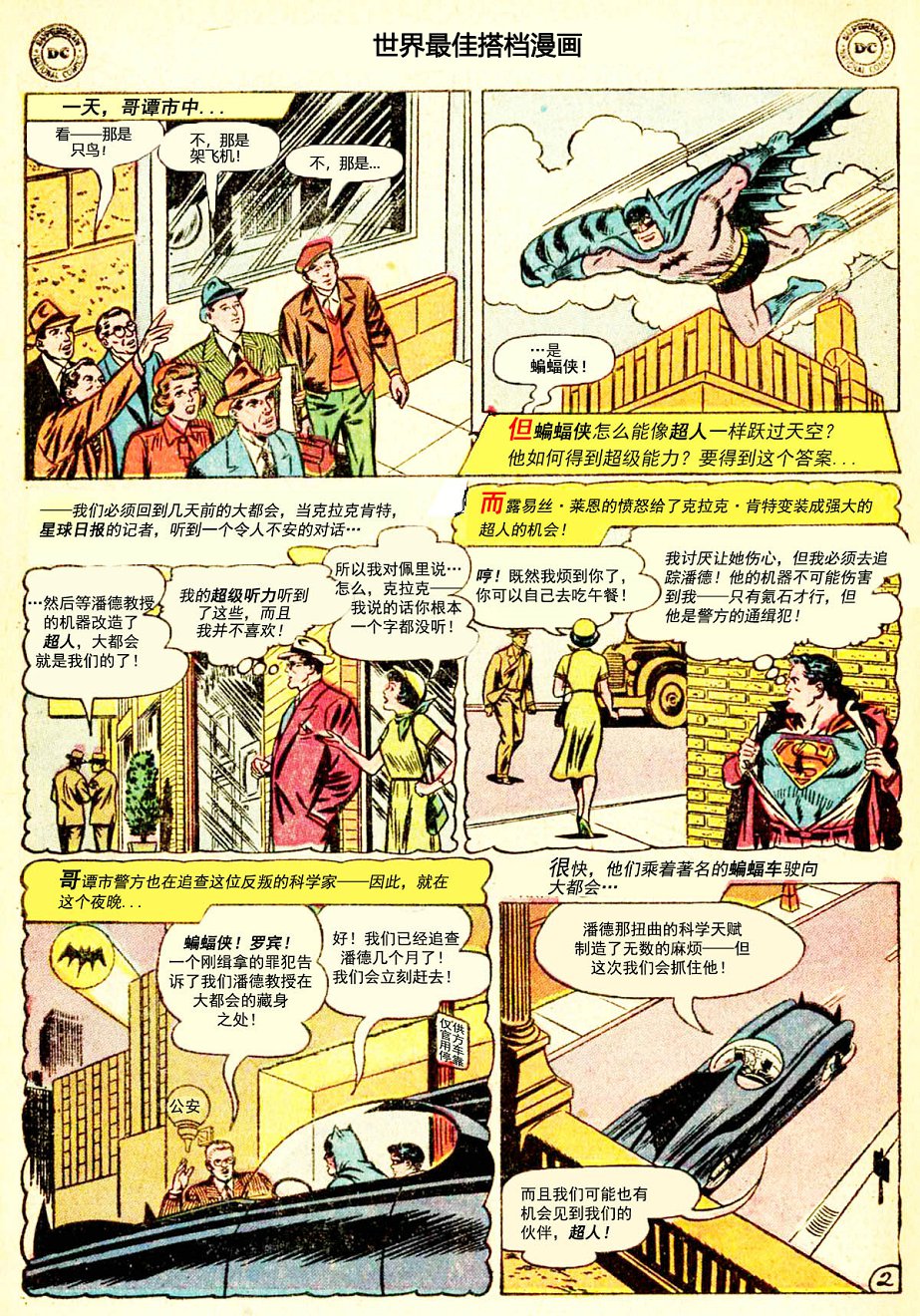 世界最佳拍档韩漫全集-第77卷无删减无遮挡章节图片 