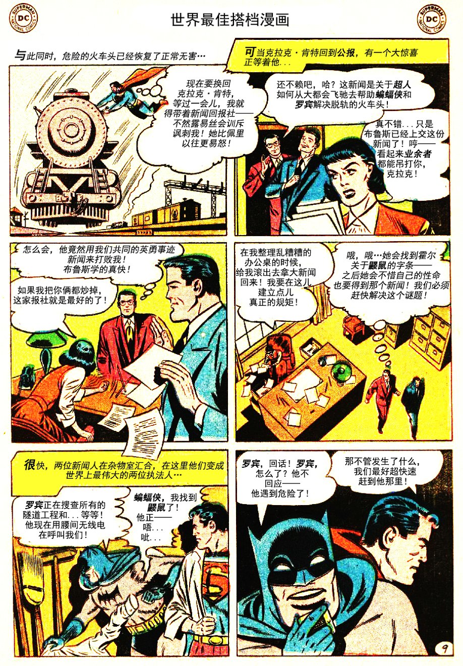 世界最佳拍档韩漫全集-第80卷无删减无遮挡章节图片 