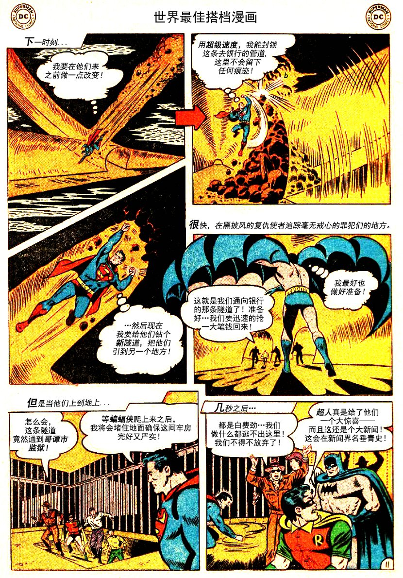 世界最佳拍档韩漫全集-第80卷无删减无遮挡章节图片 