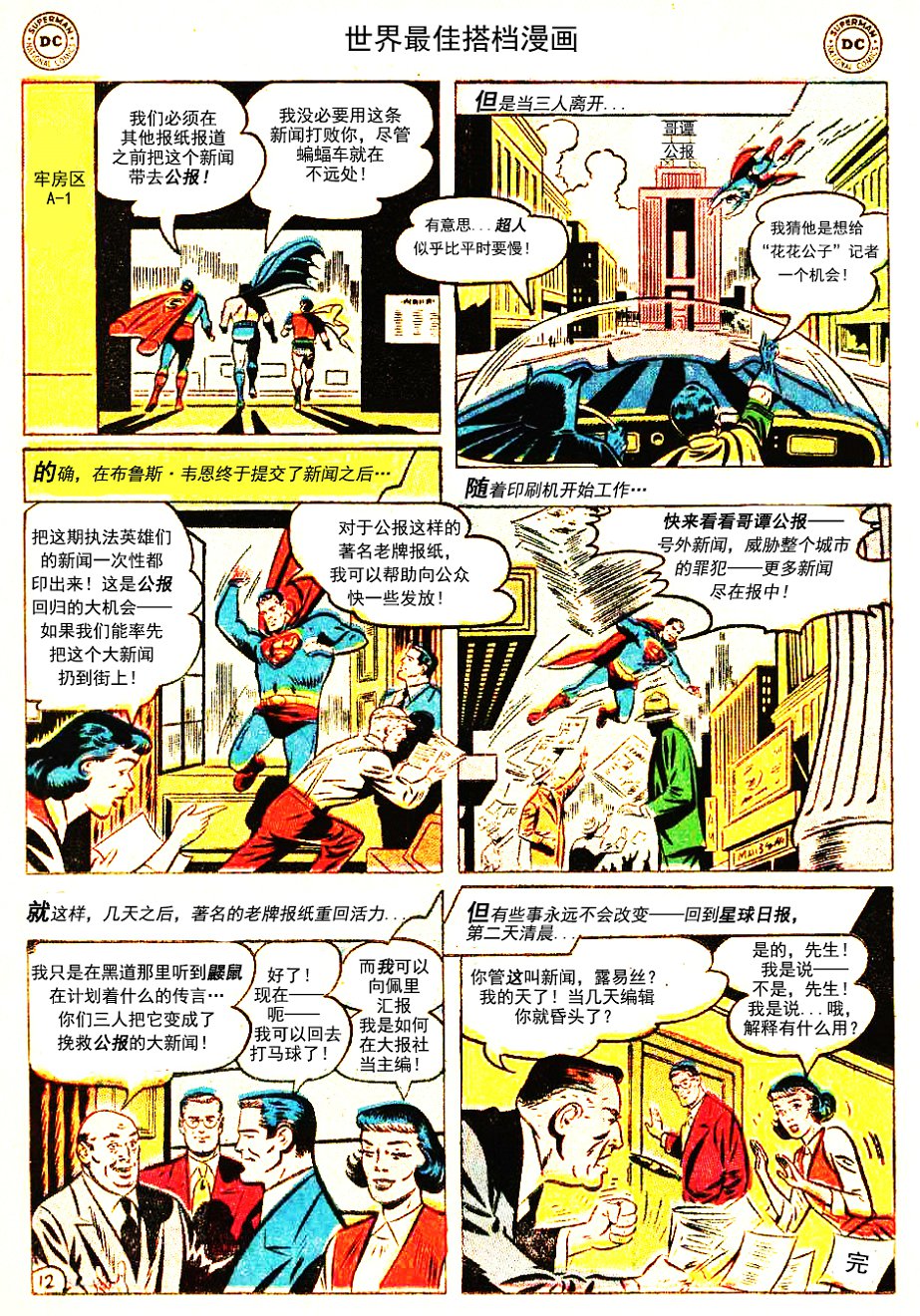 世界最佳拍档韩漫全集-第80卷无删减无遮挡章节图片 