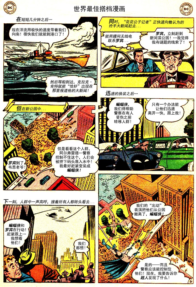 世界最佳拍档韩漫全集-第80卷无删减无遮挡章节图片 