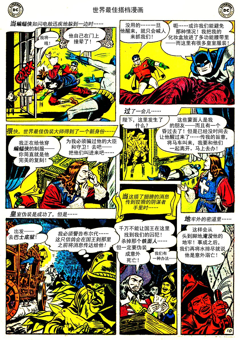 世界最佳拍档韩漫全集-第82卷无删减无遮挡章节图片 