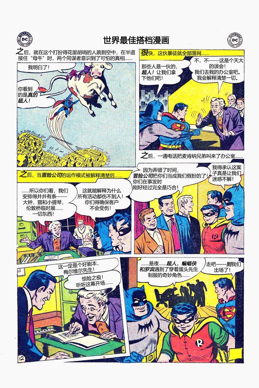 世界最佳拍档韩漫全集-第83卷无删减无遮挡章节图片 