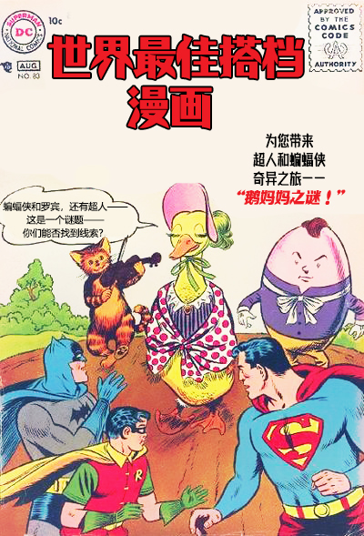 世界最佳拍档韩漫全集-第83卷无删减无遮挡章节图片 