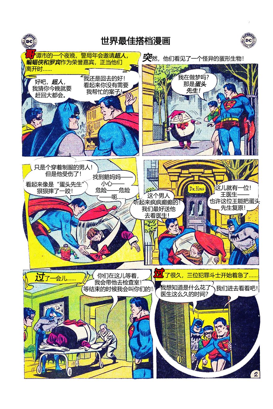 世界最佳拍档韩漫全集-第83卷无删减无遮挡章节图片 