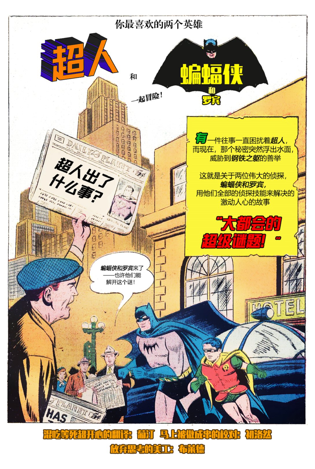 世界最佳拍档韩漫全集-第84卷无删减无遮挡章节图片 