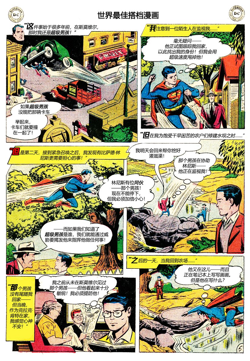 世界最佳拍档韩漫全集-第84卷无删减无遮挡章节图片 