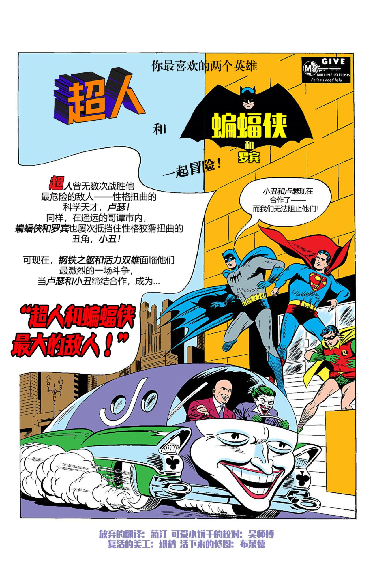 世界最佳拍档韩漫全集-第88卷无删减无遮挡章节图片 