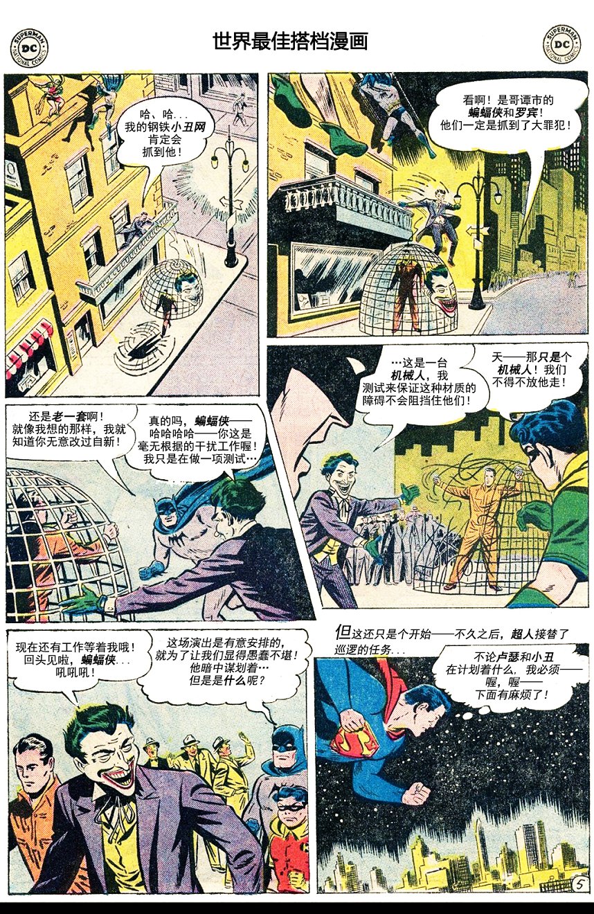 世界最佳拍档韩漫全集-第88卷无删减无遮挡章节图片 